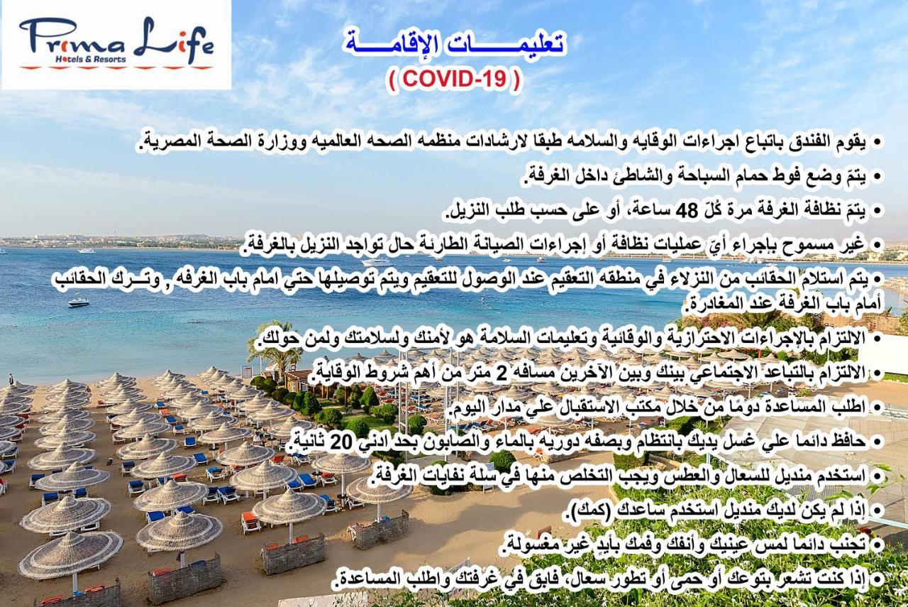 Prima Life Makadi Hotel Hurghada Eksteriør billede Tourism in Egypt